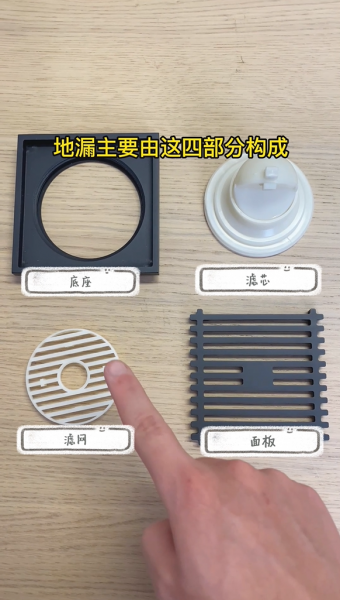 防臭地漏芯哪种好用