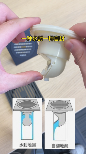 防臭地漏芯哪种好用