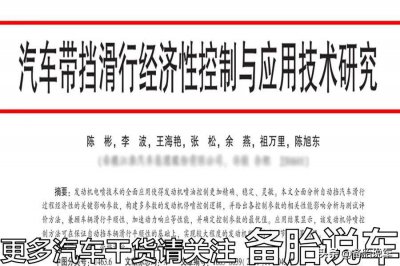 自动挡空挡滑行对车有影响吗 空挡滑行对车有什么损害