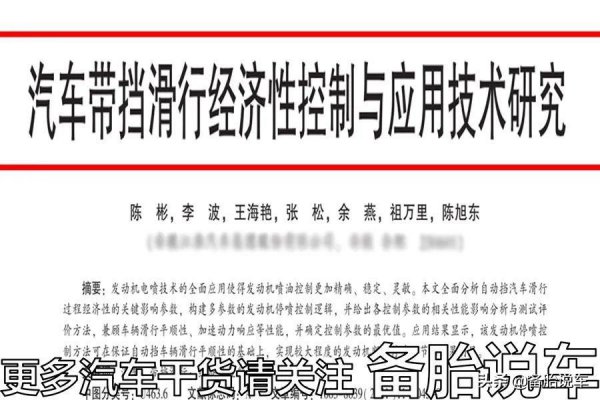 自动挡空挡滑行对车有影响吗