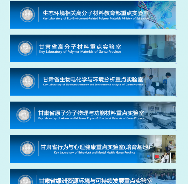 西北师范大学在哪个省哪个城市