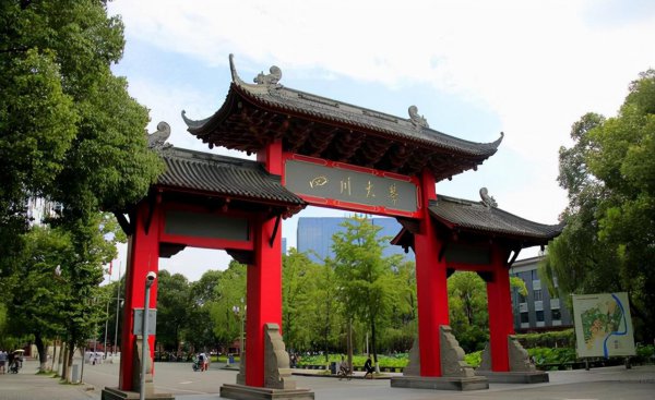 四川的大学有哪些