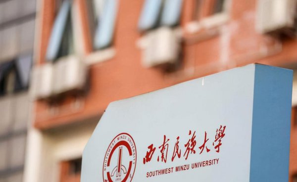 四川的大学有哪些