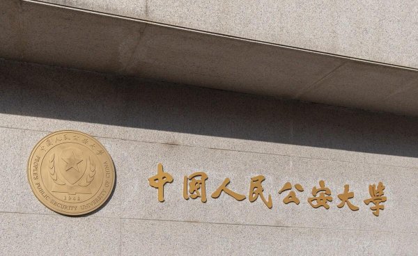 女生比较容易考的警校