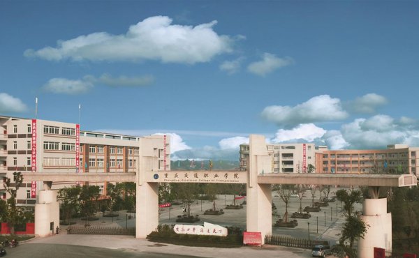 重庆职业学校排名前十有哪些