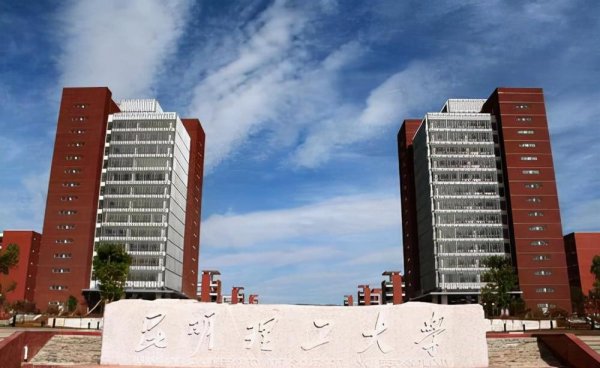 云南十大重点大学排名