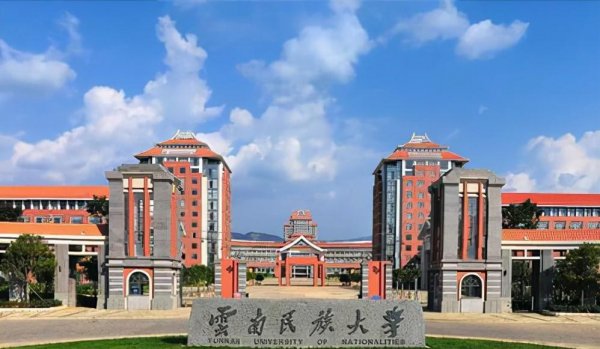 云南十大重点大学排名