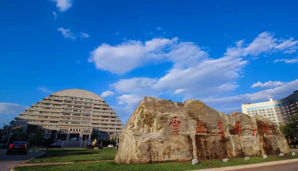 云南十大重点大学排名