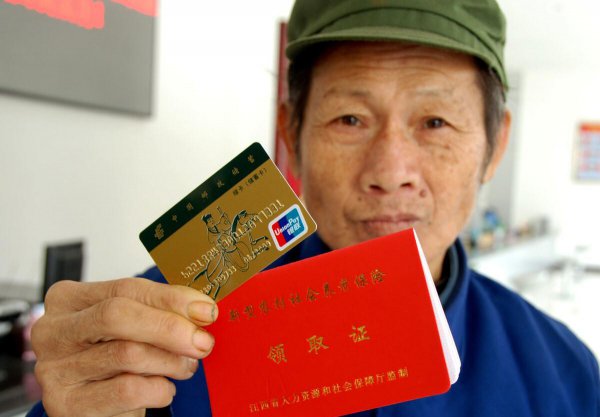 农村养老保险交多少年可以领取养老金