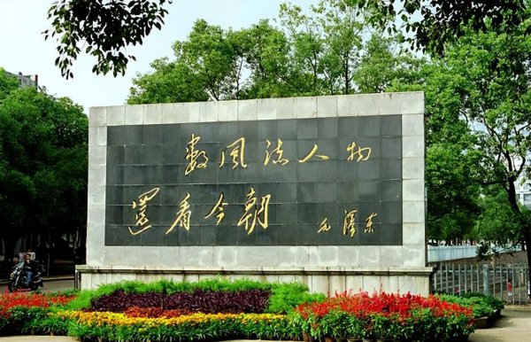 长沙理工大学什么档次