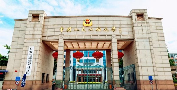 云南警官学院是一本还是二本院校