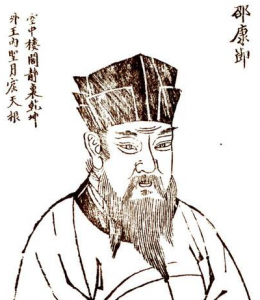 道的最高境界是什么 北宋易学家邵雍如何看道的最高境界