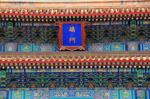 北京故宫的位置在哪