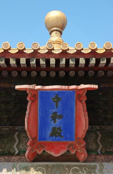 北京故宫的位置在哪