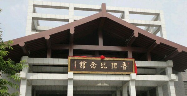 滕州属于哪个市级行政区