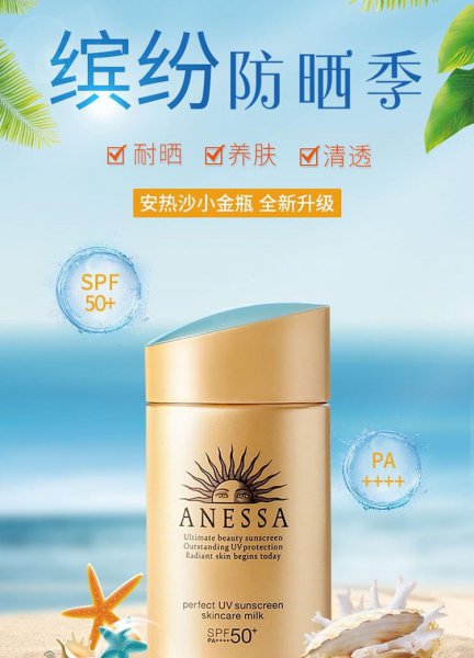 安耐晒是物理防晒还是化学防晒