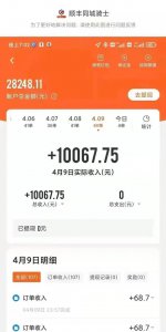 顺丰骑士兼职一天能跑多少钱 顺丰骑士真的能日入过万吗