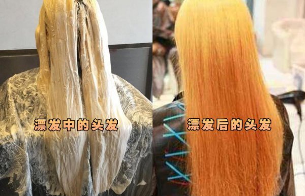 漂完头发是不是就废了