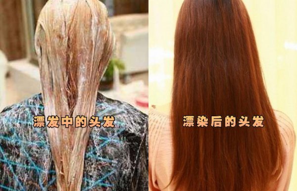 漂完头发是不是就废了