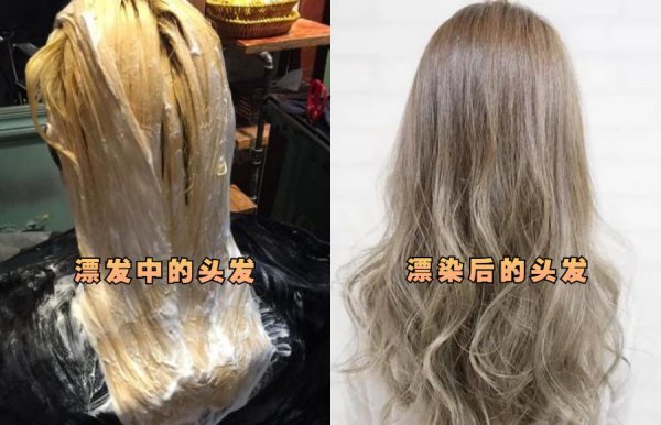 漂完头发是不是就废了