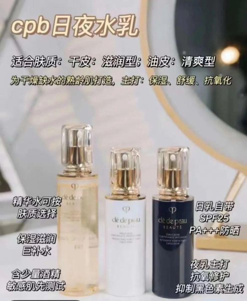 cpb水乳三件套效果怎么样