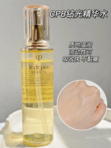 cpb水乳三件套效果怎么样