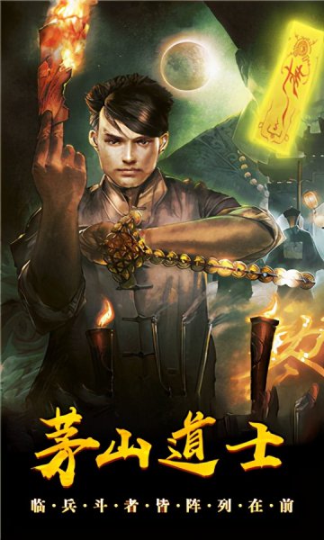 茅山道士真的会法术吗