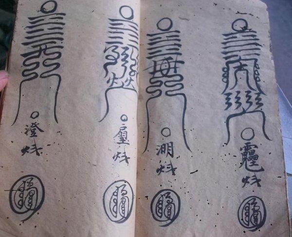 茅山道士真的会法术吗