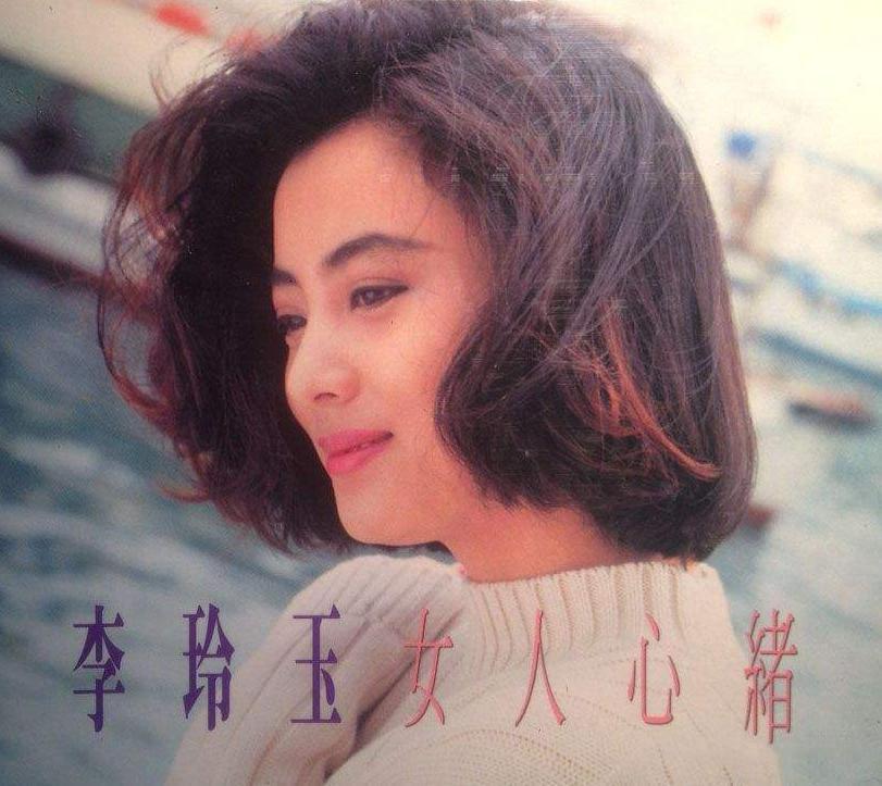 李玲玉的丈夫是谁