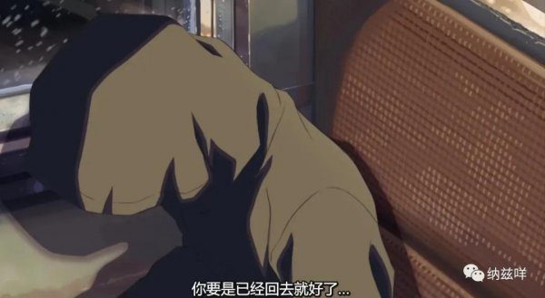 秒速五厘米结局是好是坏