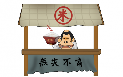 解释富贵不能淫是什么意思 富贵不能淫的下一句是什么