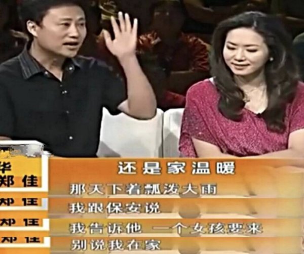 耿为华的个人资料简介