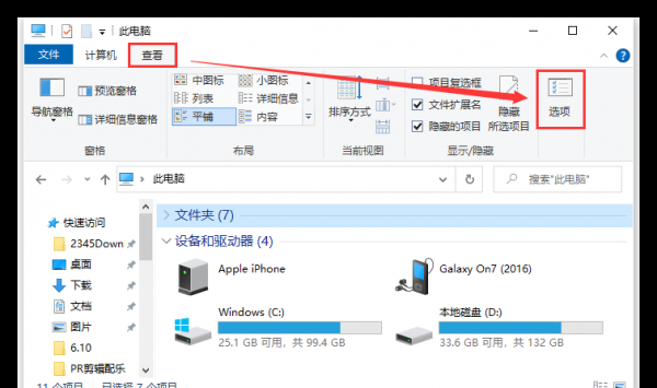 电脑读不出u盘怎么办