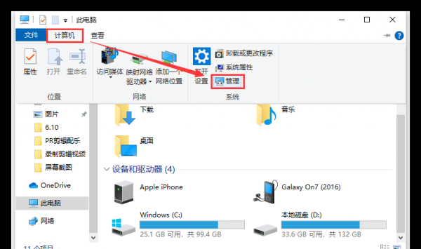 电脑读不出u盘怎么办