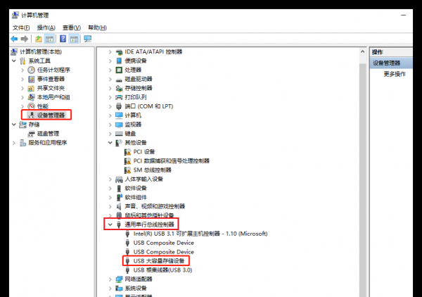 电脑读不出u盘怎么办