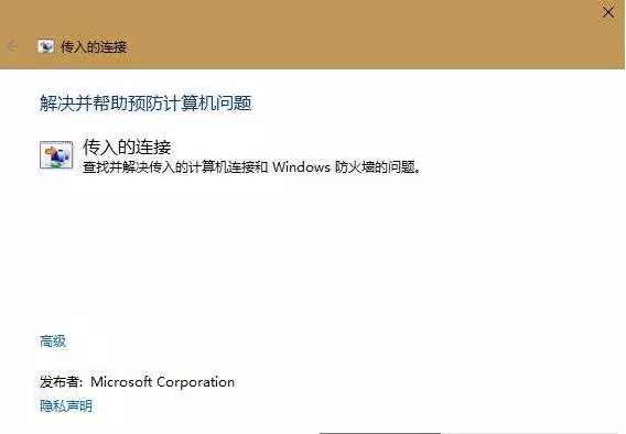 win10除了qq都不能上网