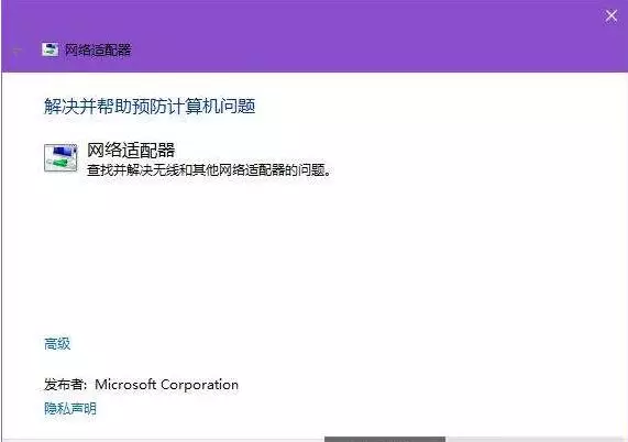 win10除了qq都不能上网