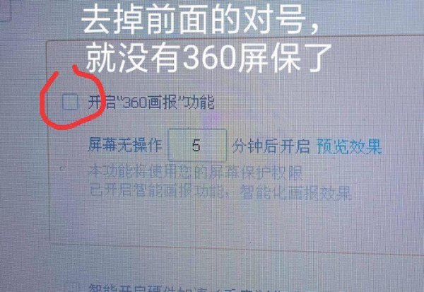 怎样关闭电脑屏保与休眠