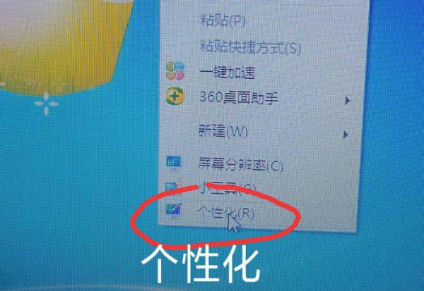 怎样关闭电脑屏保与休眠