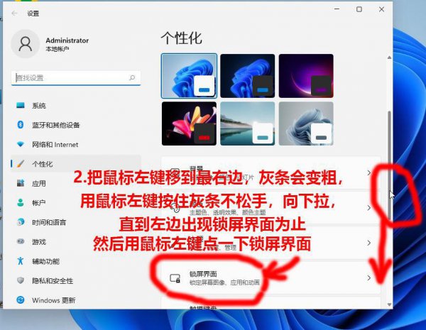 怎样关闭电脑屏保与休眠