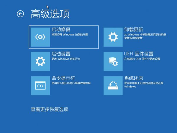 win10进去bios的几种方法