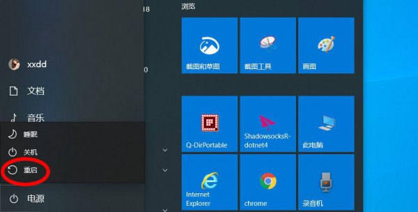 win10进去bios的几种方法