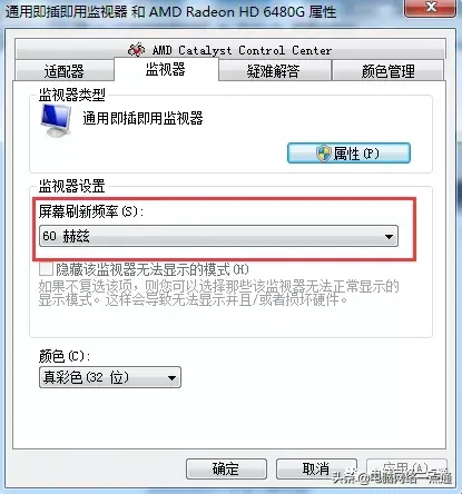 笔记本电脑屏幕闪烁不停怎么回事
