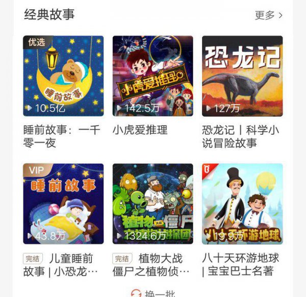 喜马拉雅怎么赚钱