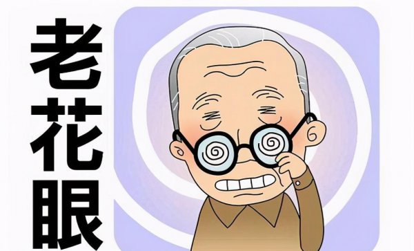 老花镜有度数吗