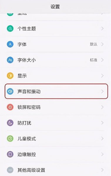手机能接听但对方听不到声音