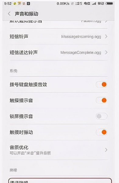 手机能接听但对方听不到声音