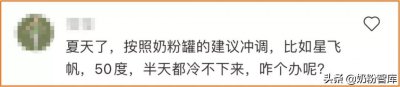 夏天冲奶粉水温多少度合适 天热给宝宝冲奶粉要注意什么