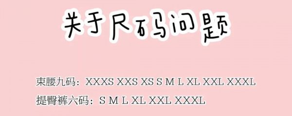 2尺3的腰围是多少码裤子