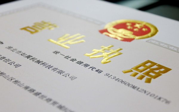 经营状态存续是什么意思